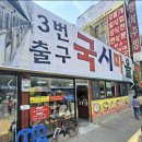 국시랑.손수제비
