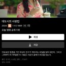 종로-연건-종로-연-306 | 2월(1) 내일도 우연히 만나자 !