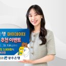 데이타친구