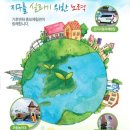 김해시 기후변화 홍보체험관 네이버블로그