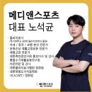 좋은메디타워 | 부산 센텀 재활피티 교정 전문 메디앤스포츠 재활교정 운동센터 관리 후기