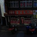 길성장
