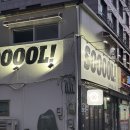 오늘도 닭갈비 신길대방점 | [신길역 맛집] 수울(SOOOOL) : 대방역 근처 안주 맛집! 분위기 좋은 데이트 술집 추천 🥂✨