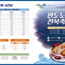 완도참전복 이미지