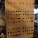 착한노가리포차