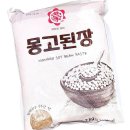 몽고