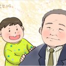 하단할아버지 이미지