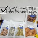 중동건어물