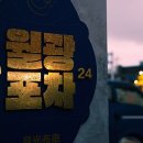 포차야 아이뉴스24