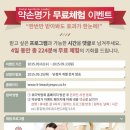 약손미인명가 이미지