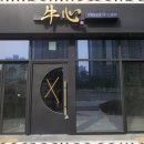 리드인테리어 이미지