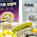 익산떡방앗간
