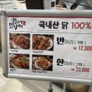 김순례닭강정롯데수지