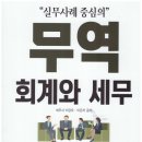 세무회계중심