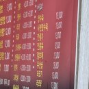 중화요리 예산 이미지