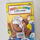 신통한한약방
