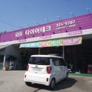 타이어테크 내외점 이미지