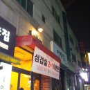 아는삼겹살