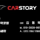 세차이야기 광택 스토리 이미지