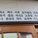 독쟁이추어탕 이미지