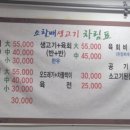 소할배생고기