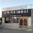 수송리치 사우나 이미지