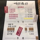 세연농장 이미지