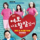 여보나도할말있어 이미지