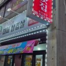 대패삼겹 - 동두천시 중앙로 320 | 대패삼겹