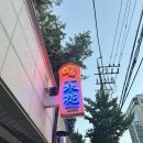먹골역 중식 맛집 중랑구에 없는 힙한 분위기 라운지목화 먹골관 맛까지 최고