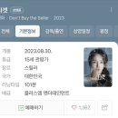 부천역 롯데시네마 9관 D열 영화관람(타겟) 간단 후기