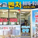 벤처밸리공인중개사사무소 이미지