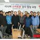 시니어 스마트폰 활용법 이미지