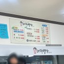 어가명가 - 남양주시 | 통도사 근처 어죽칼국수, 어죽 맛집 어가명가 통도사점 간단 후기