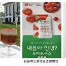 임실레드팜영농조합법인 이미지