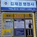 나날 행정사사무소 이미지