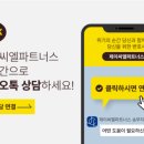 제이씨엘파트너스