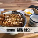 덮집회의 이미지