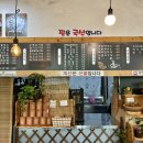 오복땅옛날단팥죽 이미지
