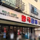 대전 도안동맛집 한국갈비 돼지갈비맛집 후기 feat. 그릴링서비스