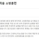 공단소방서(고잔119안전센터) 이미지