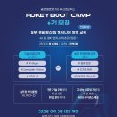 로키캠프