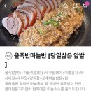 올때족발사와 이미지