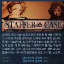 스테퍼 케이스 이미지