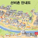 선비촌매점