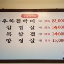 구들장돌구이 네이버블로그