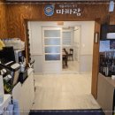 부산해물탕 해물찜 이미지