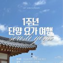 금수산한옥펜션적성재 이미지