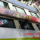 원7090라이브