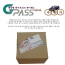[GPASS AP100 하이패스]태양광 하이브리드 하이패스 수령기 이미지